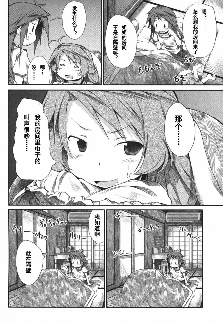 第5话 第5页