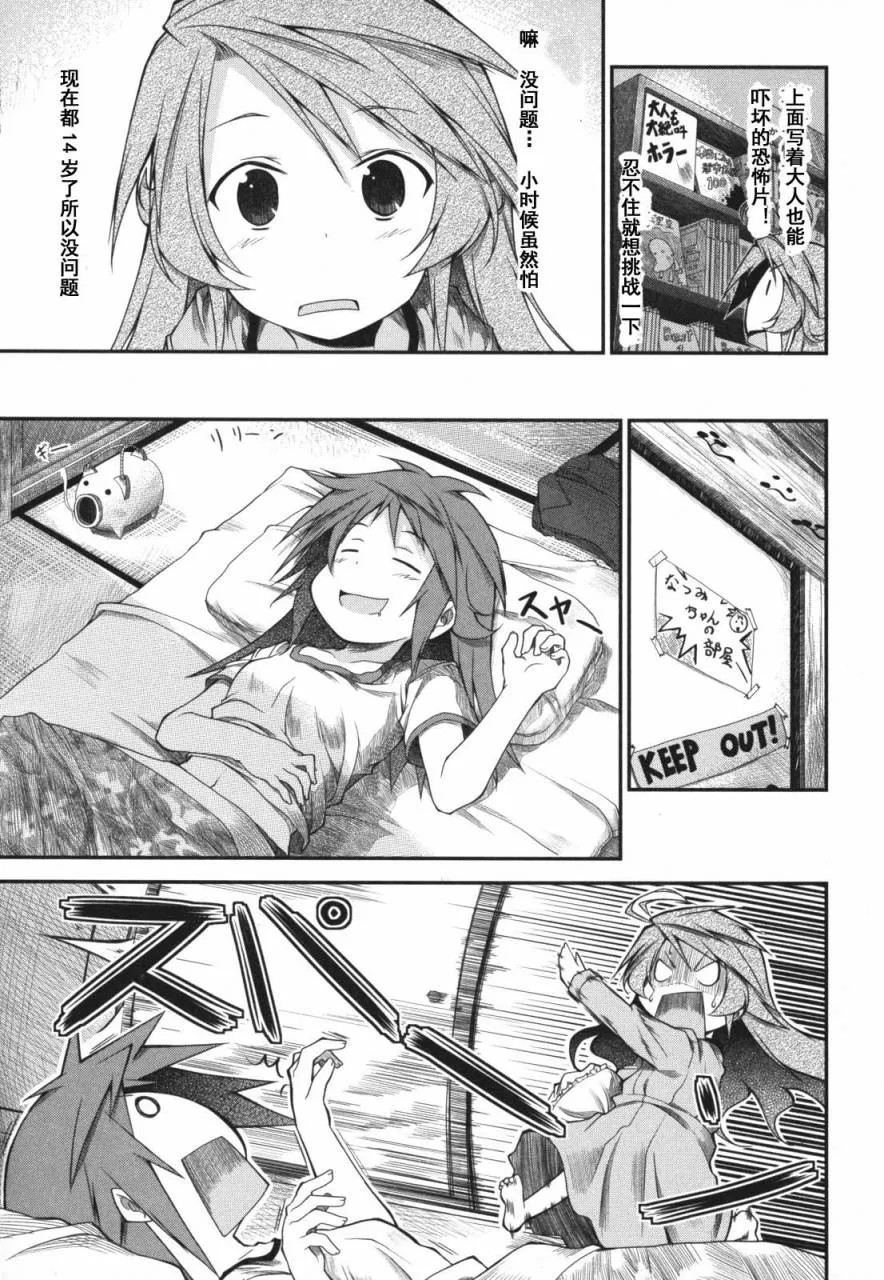 第5话 第6页