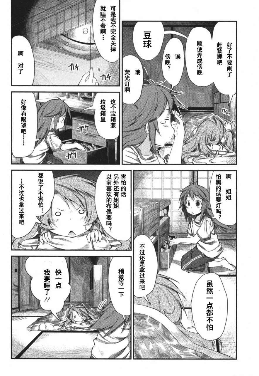第5话 第10页