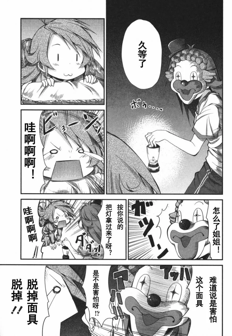 第5话 第11页