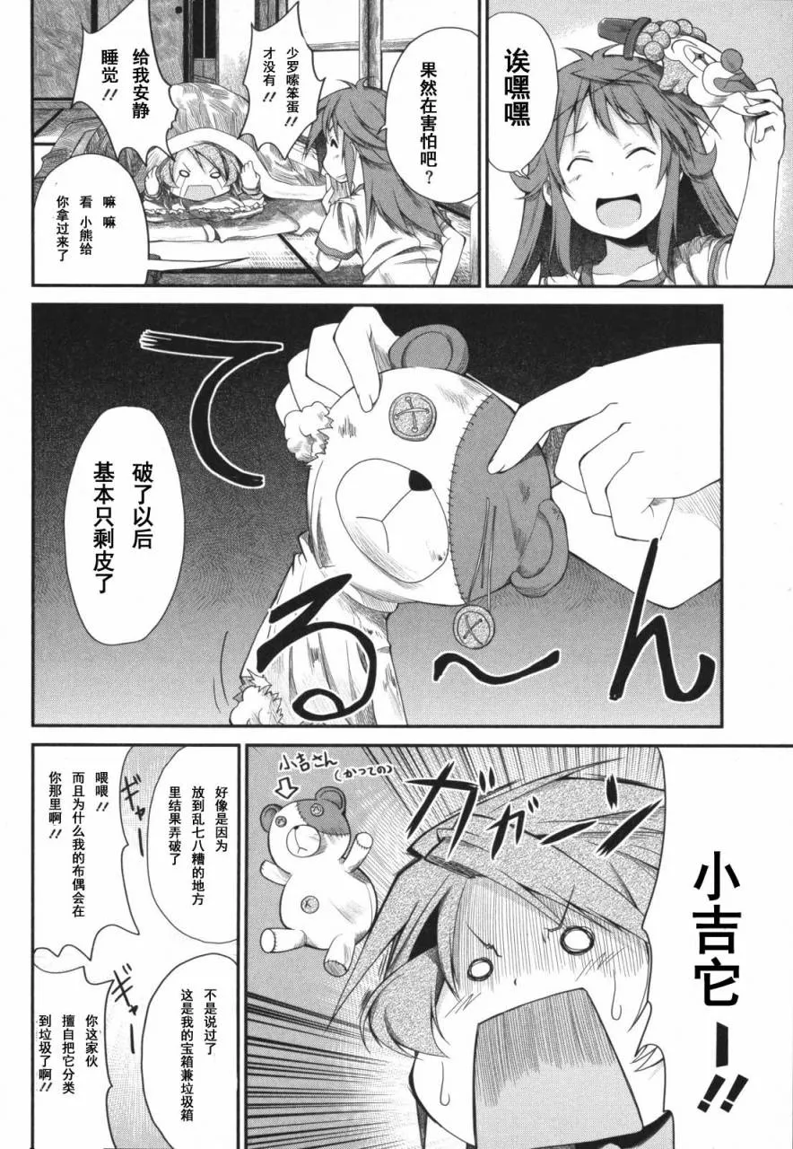 第5话 第12页