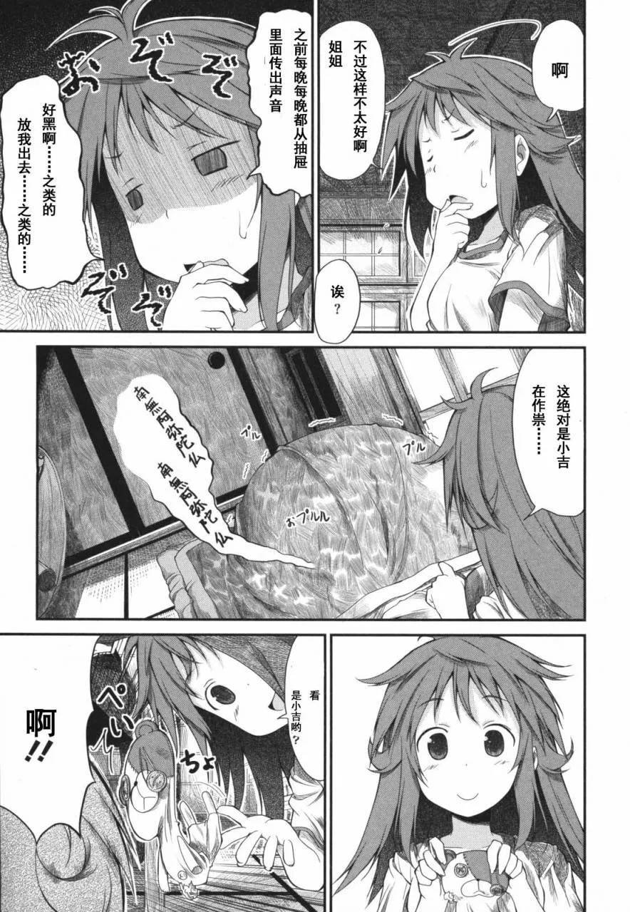 第5话 第13页