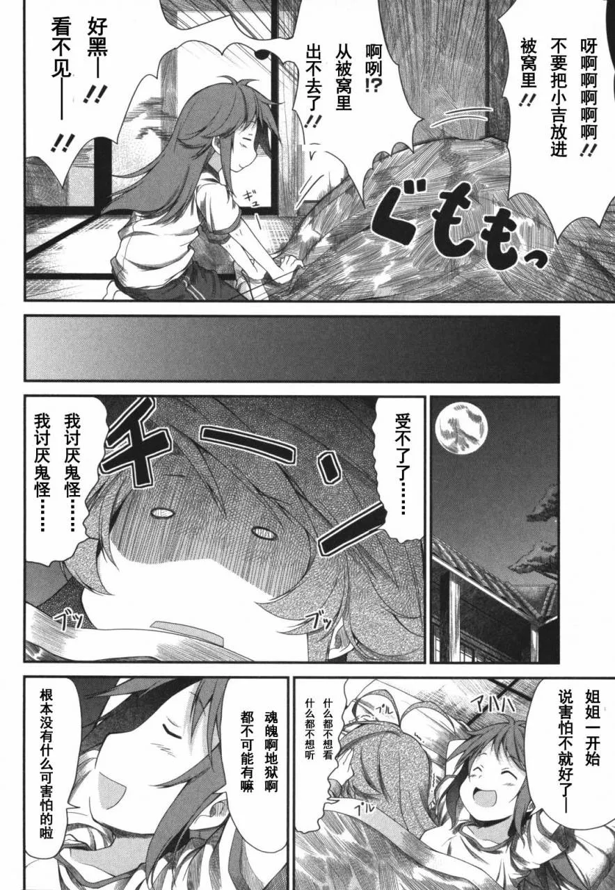 第5话 第14页