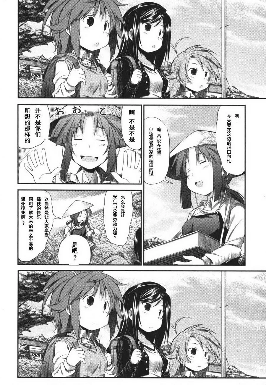 第6话 第2页