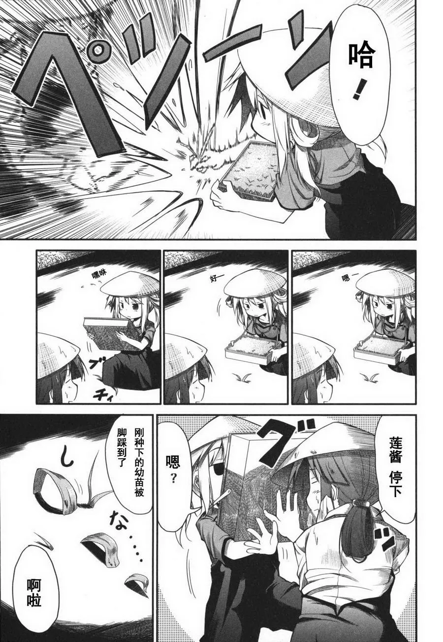 第6话 第5页