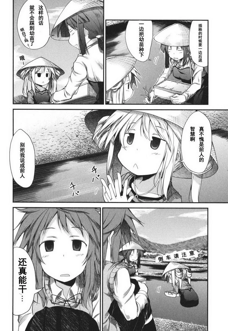 第6话 第6页
