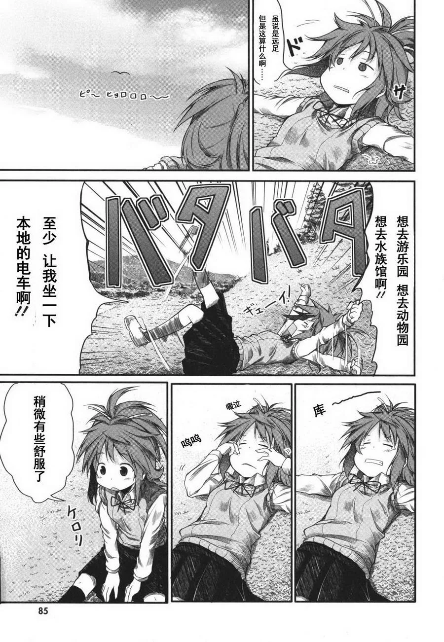 第6话 第7页
