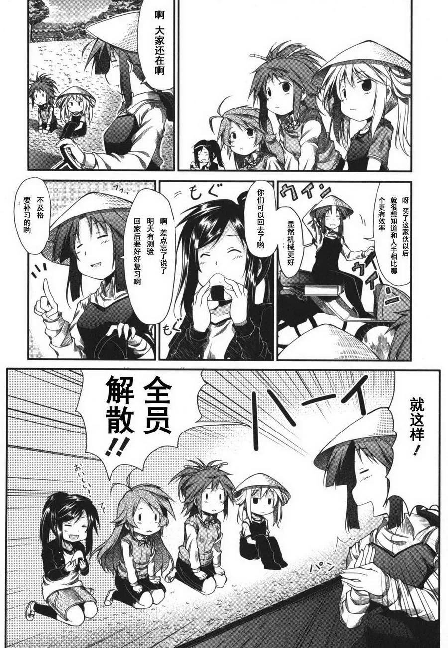 第6话 第16页