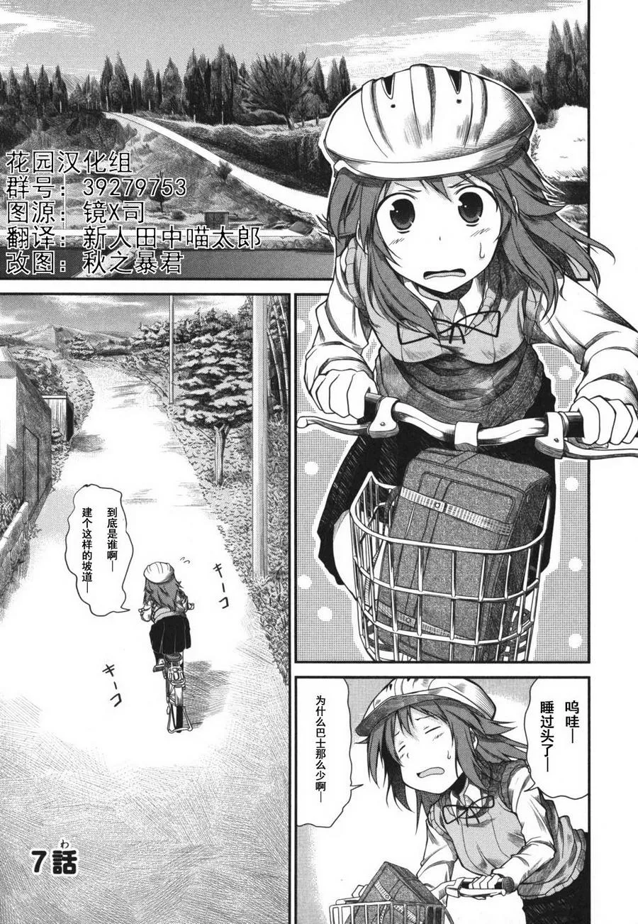 第7话 第1页