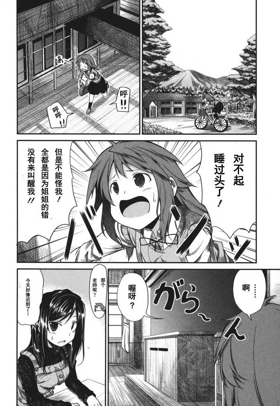 第7话 第2页