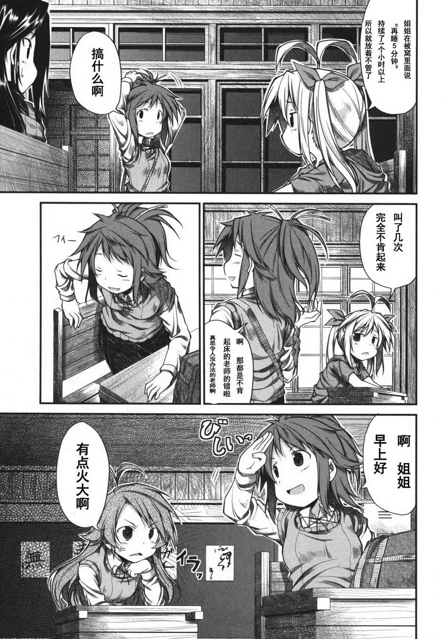第7话 第3页