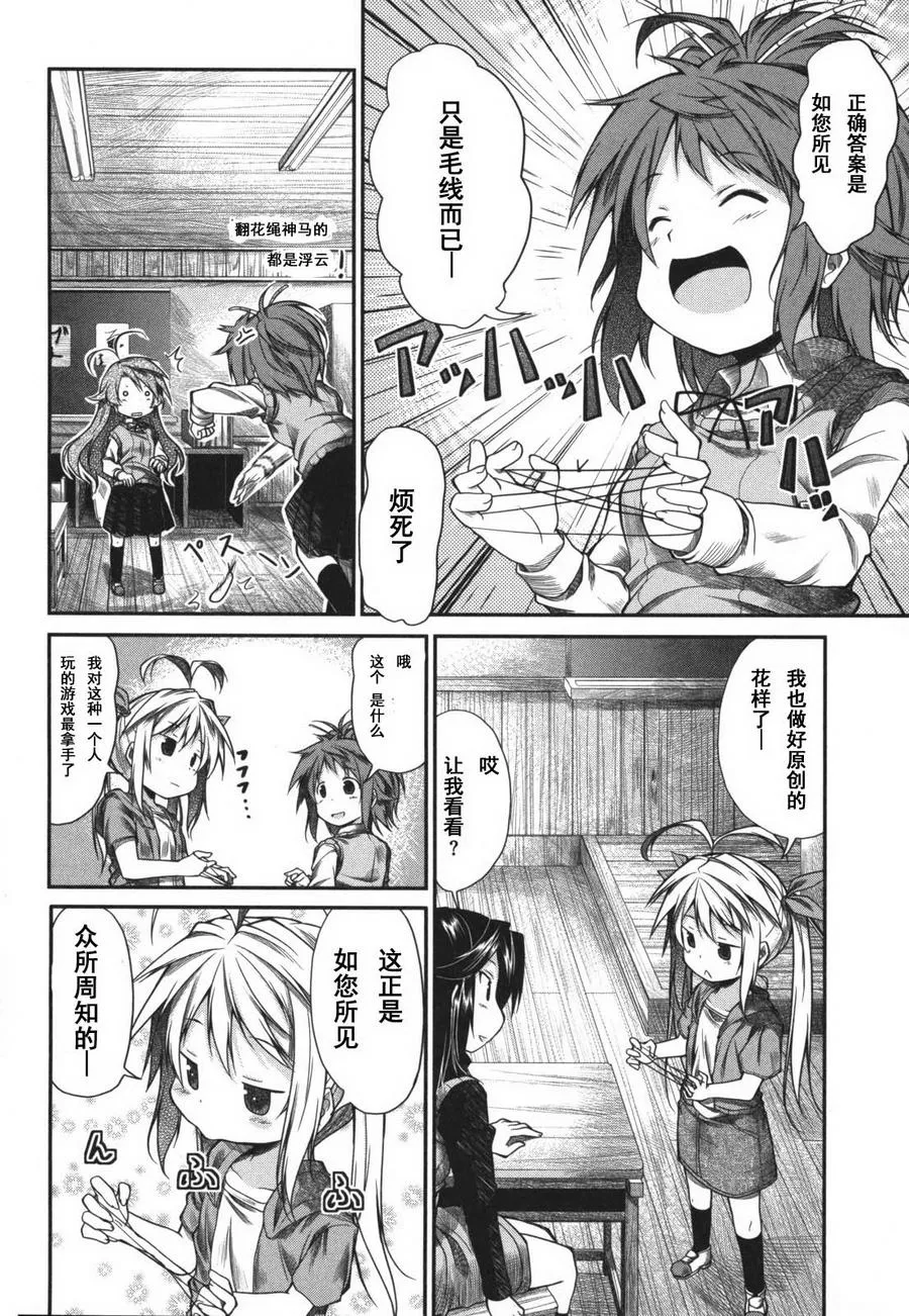 第7话 第6页