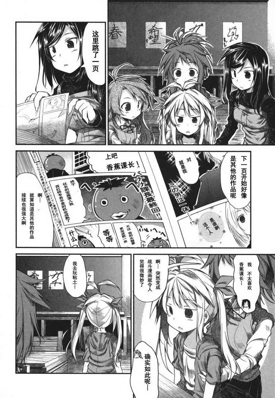 第7话 第10页