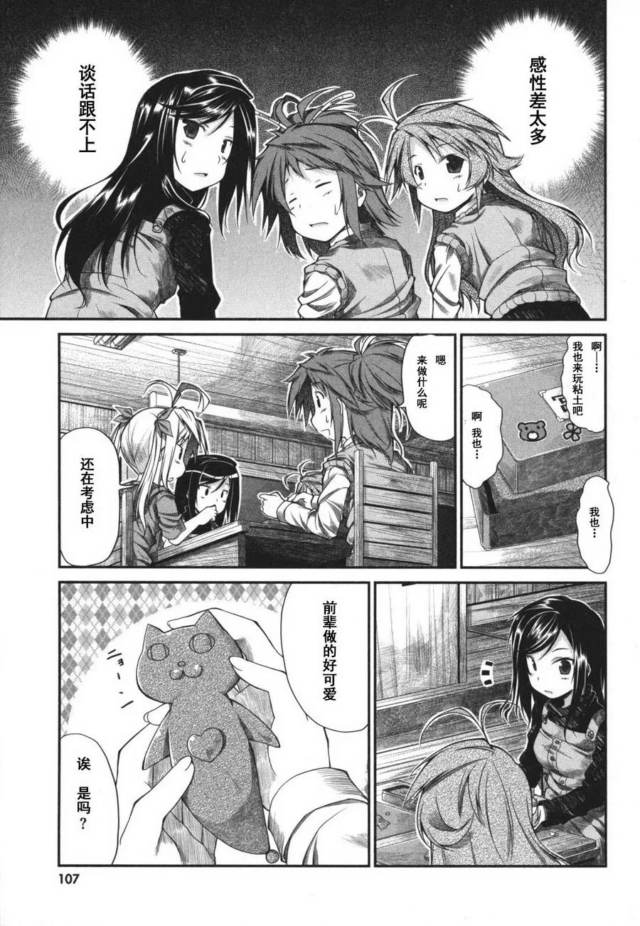 第7话 第11页