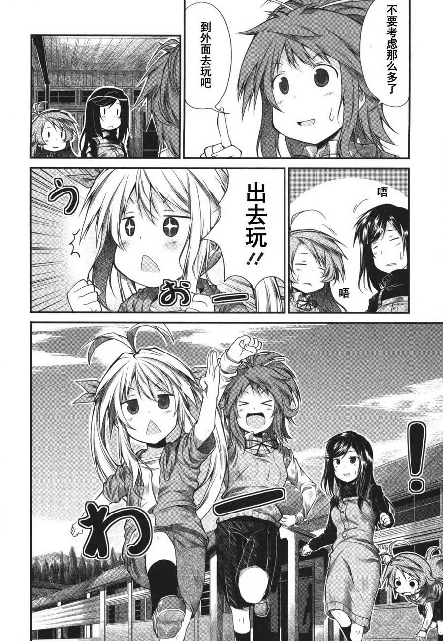 第7话 第16页