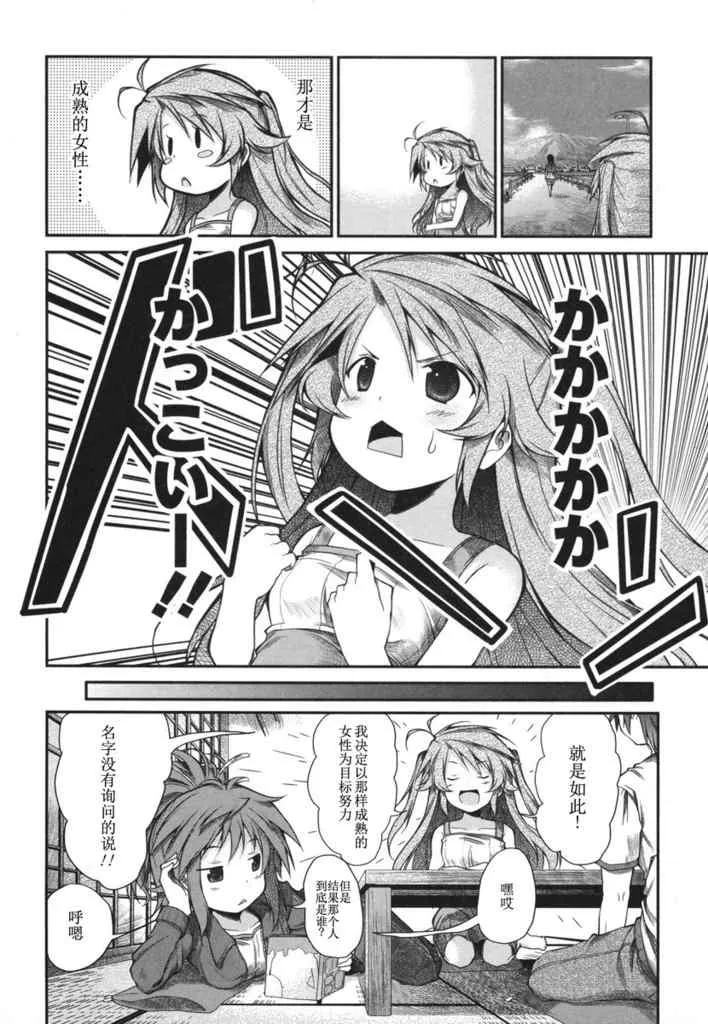 第8话 第19页