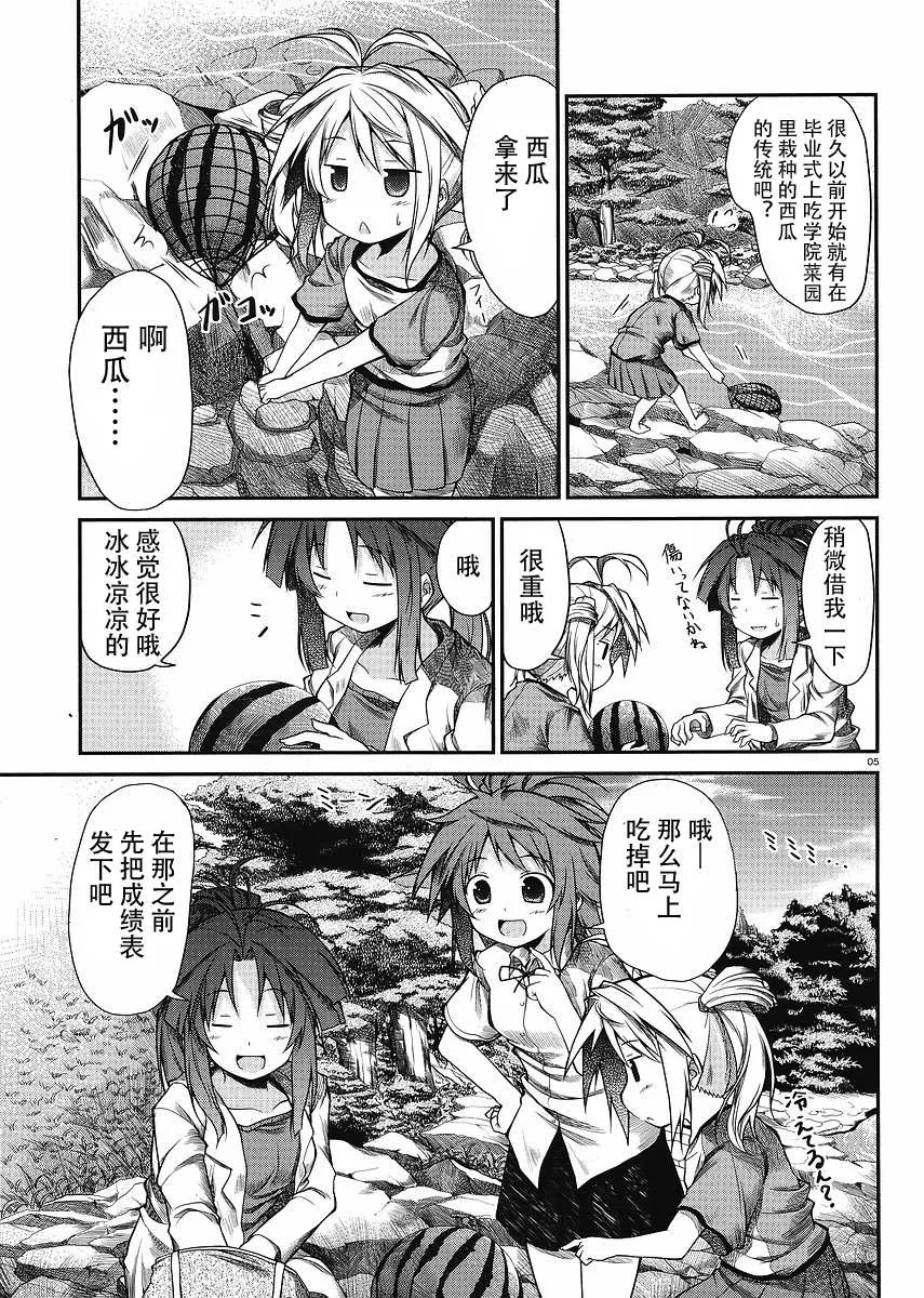 第9话 第5页