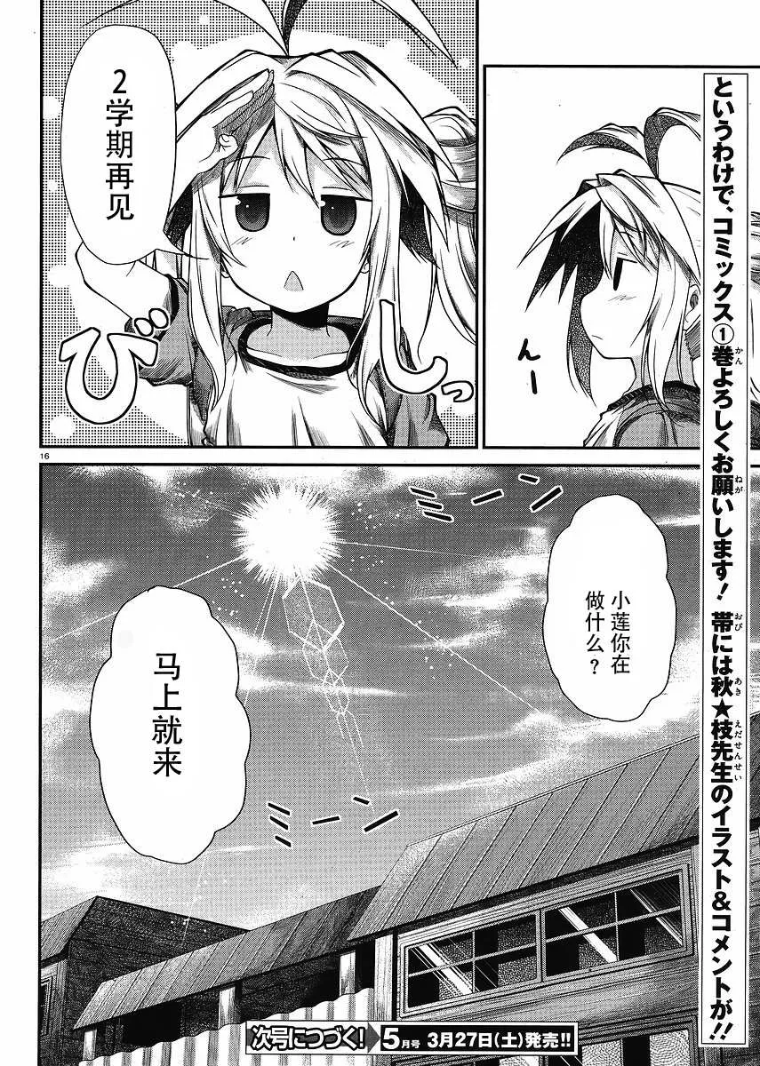 第9话 第16页