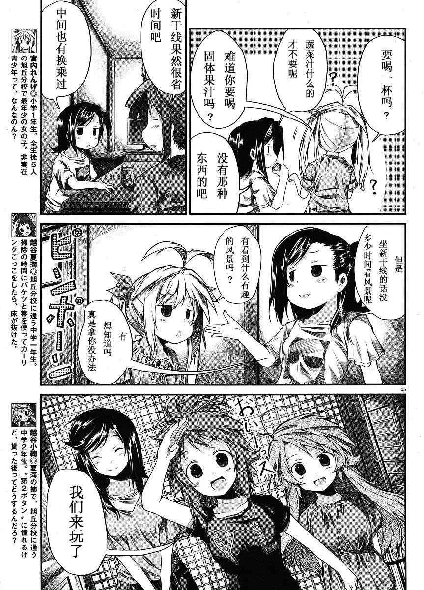 第9.5话 第5页
