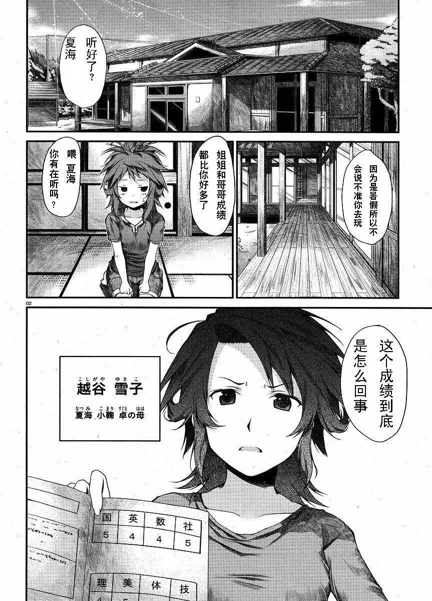 第10话 第2页