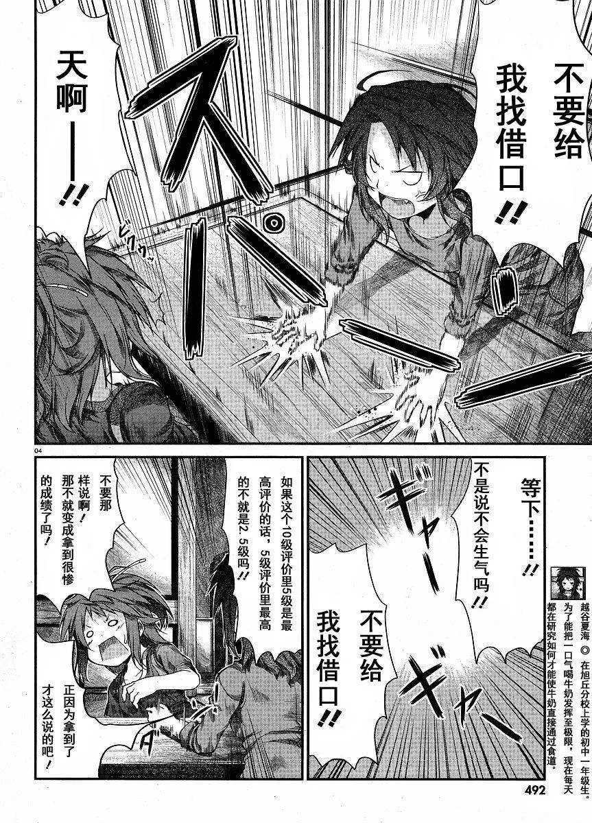 第10话 第4页