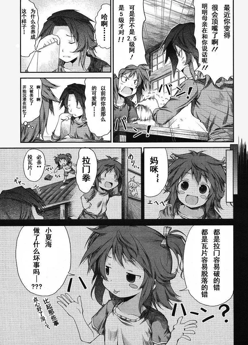 第10话 第5页