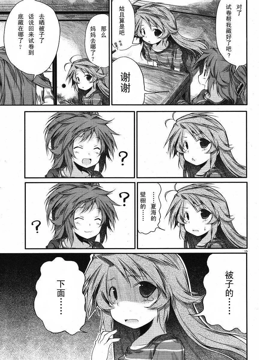 第10话 第14页