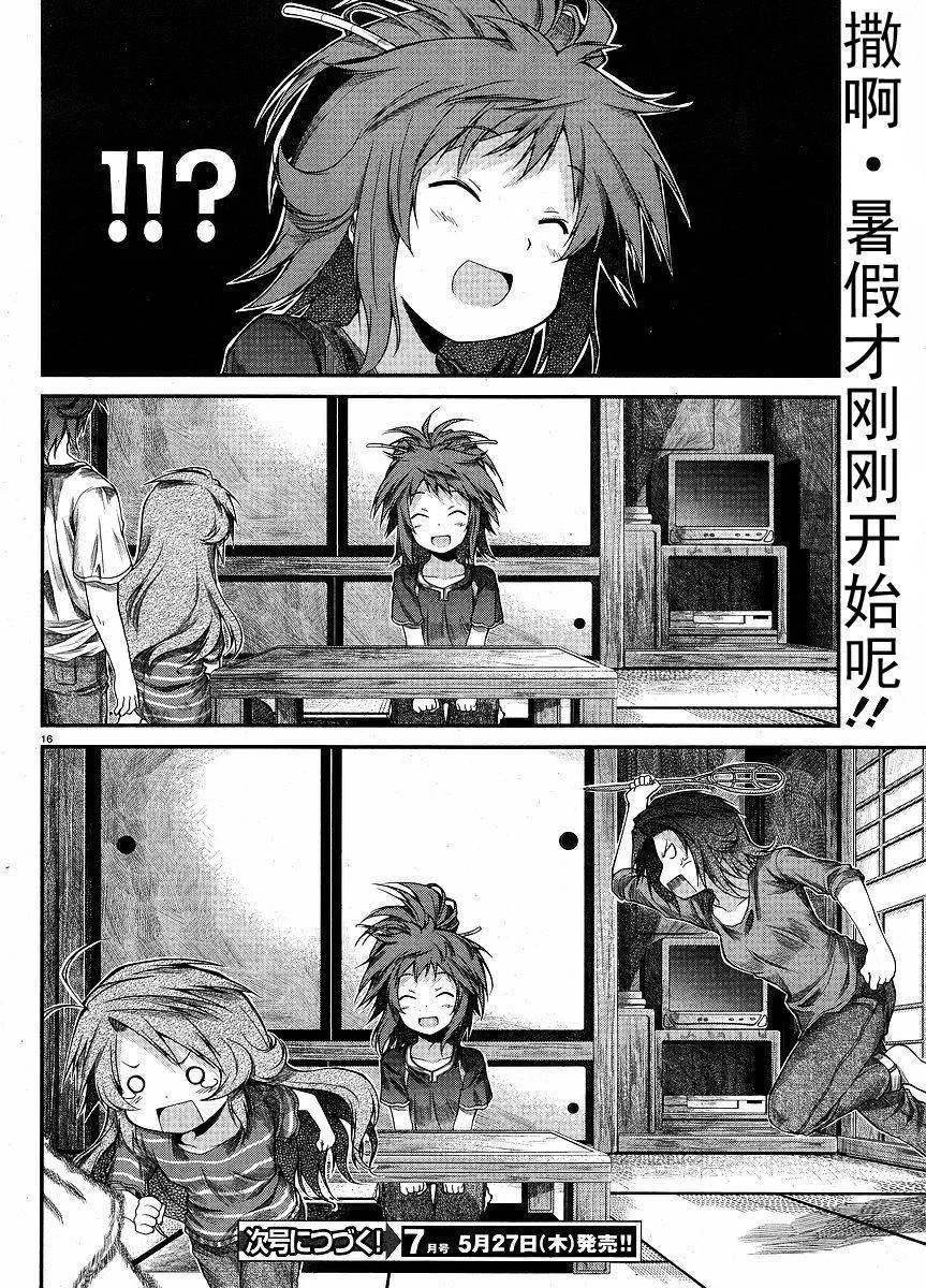 第10话 第15页