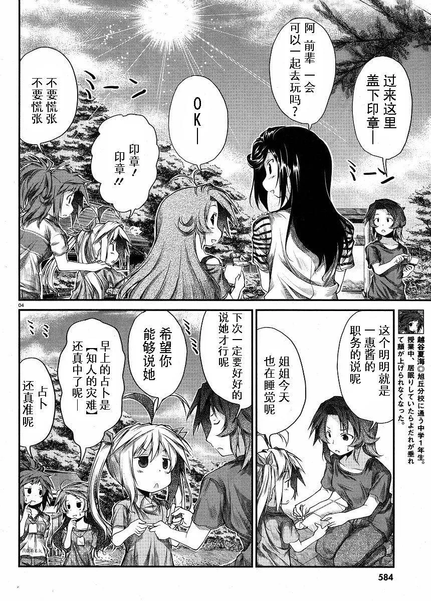 第11话 第4页