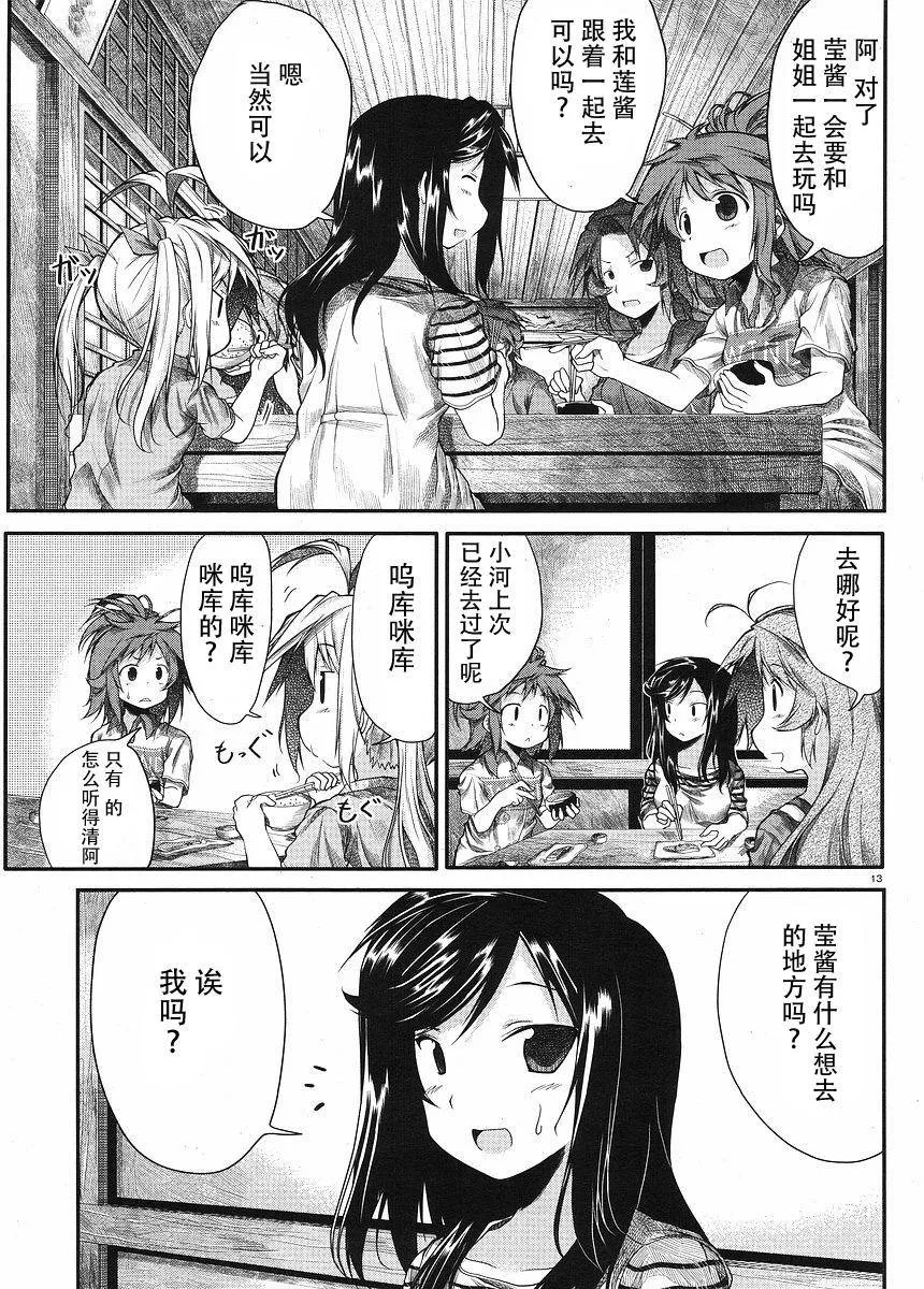 第11话 第13页