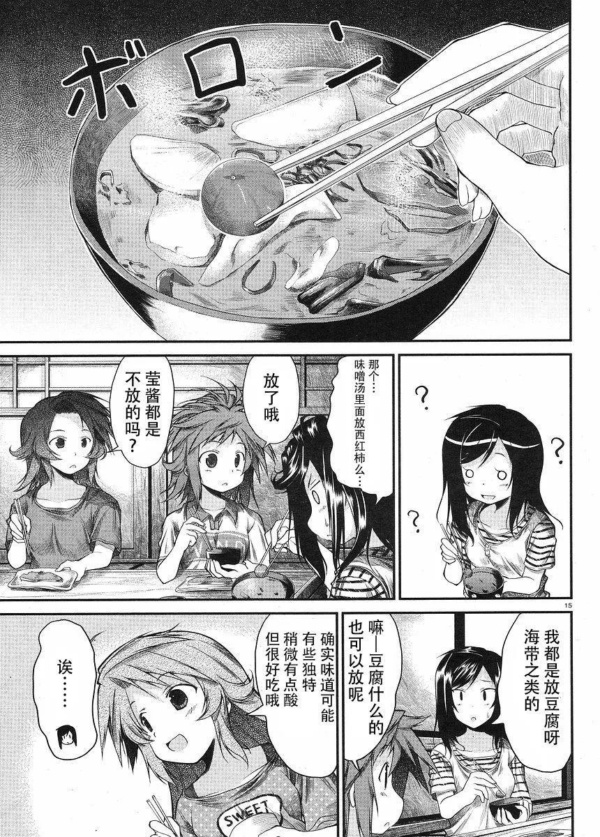 第11话 第15页