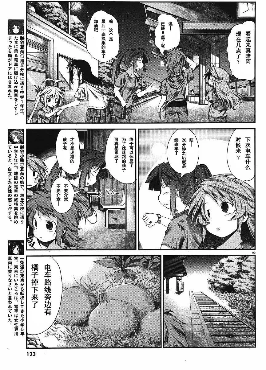 第13话 第3页
