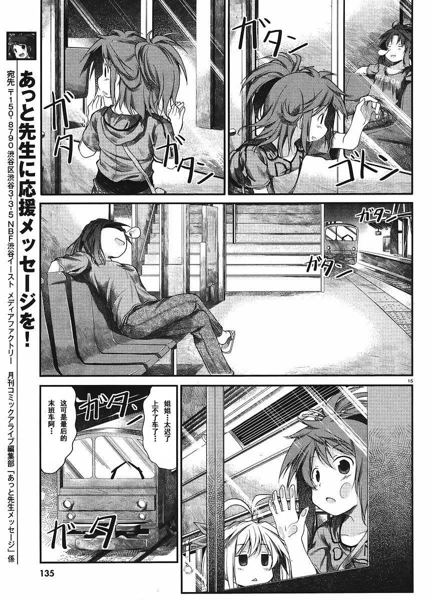 第13话 第15页