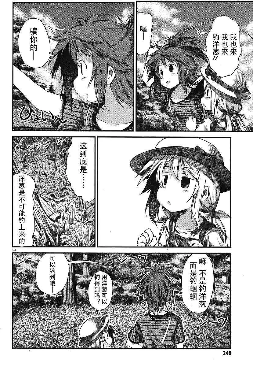 第14话 第4页