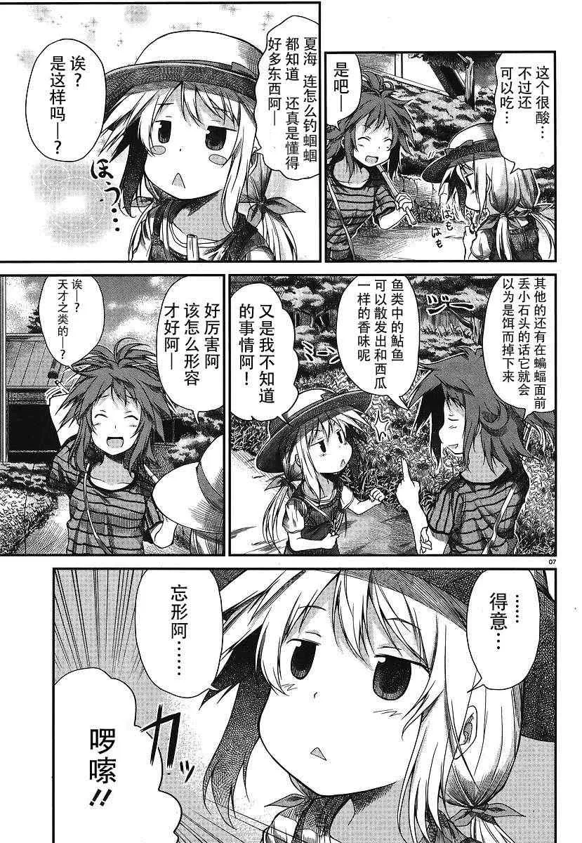 第14话 第7页