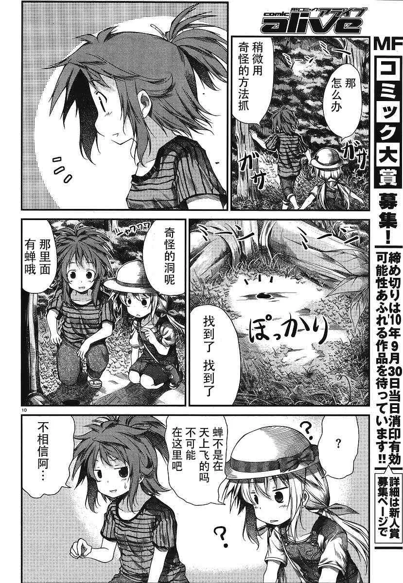 第14话 第10页
