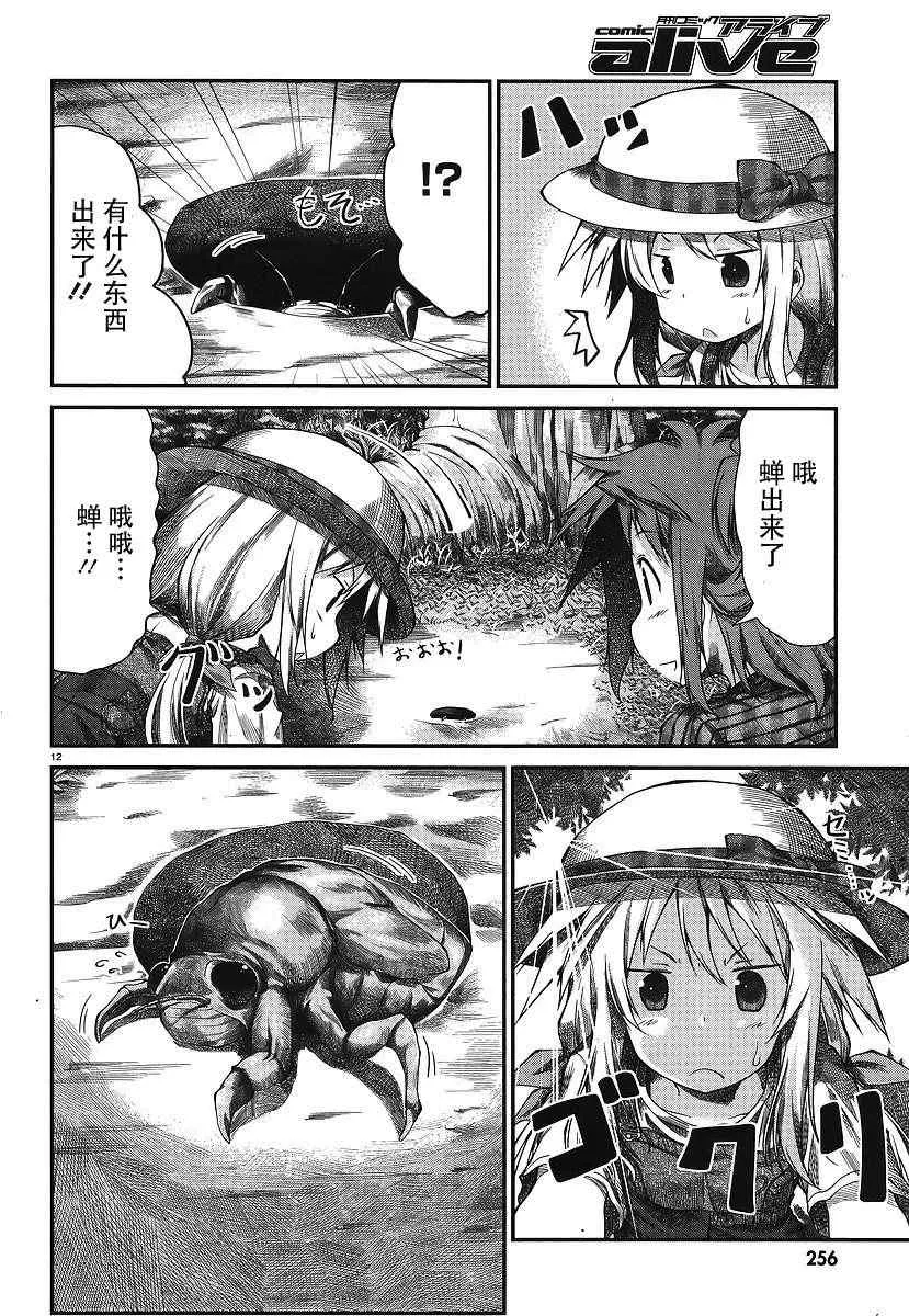 第14话 第12页