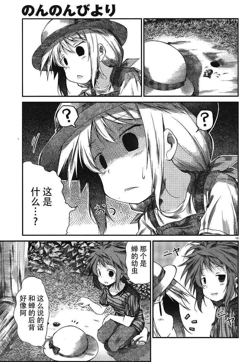 第14话 第13页
