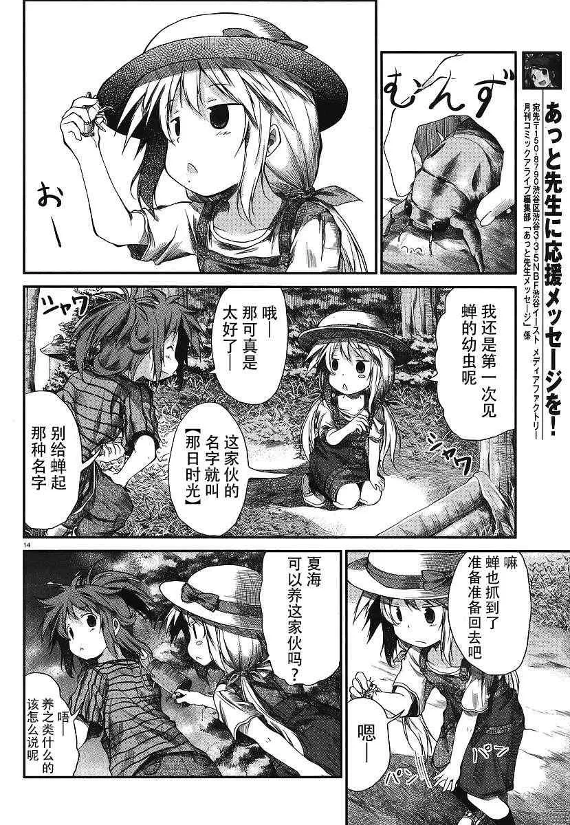 第14话 第14页