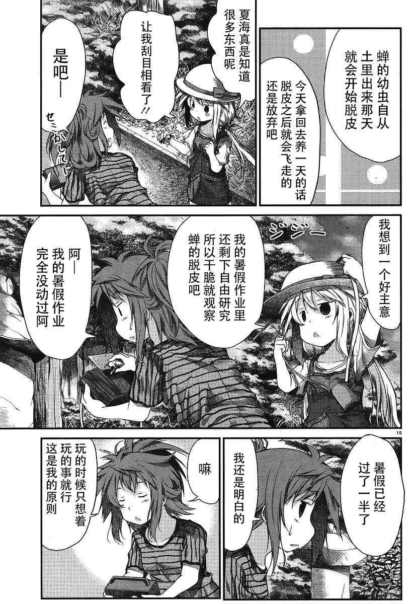 第14话 第15页