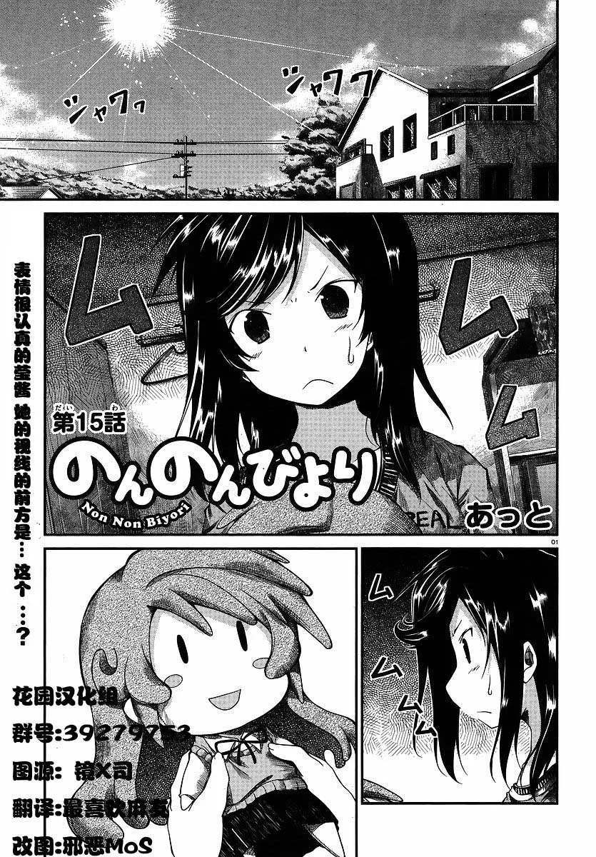 第15话 第1页