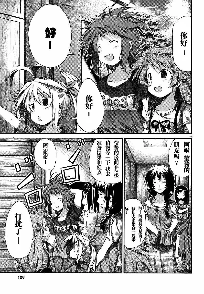 第15话 第3页
