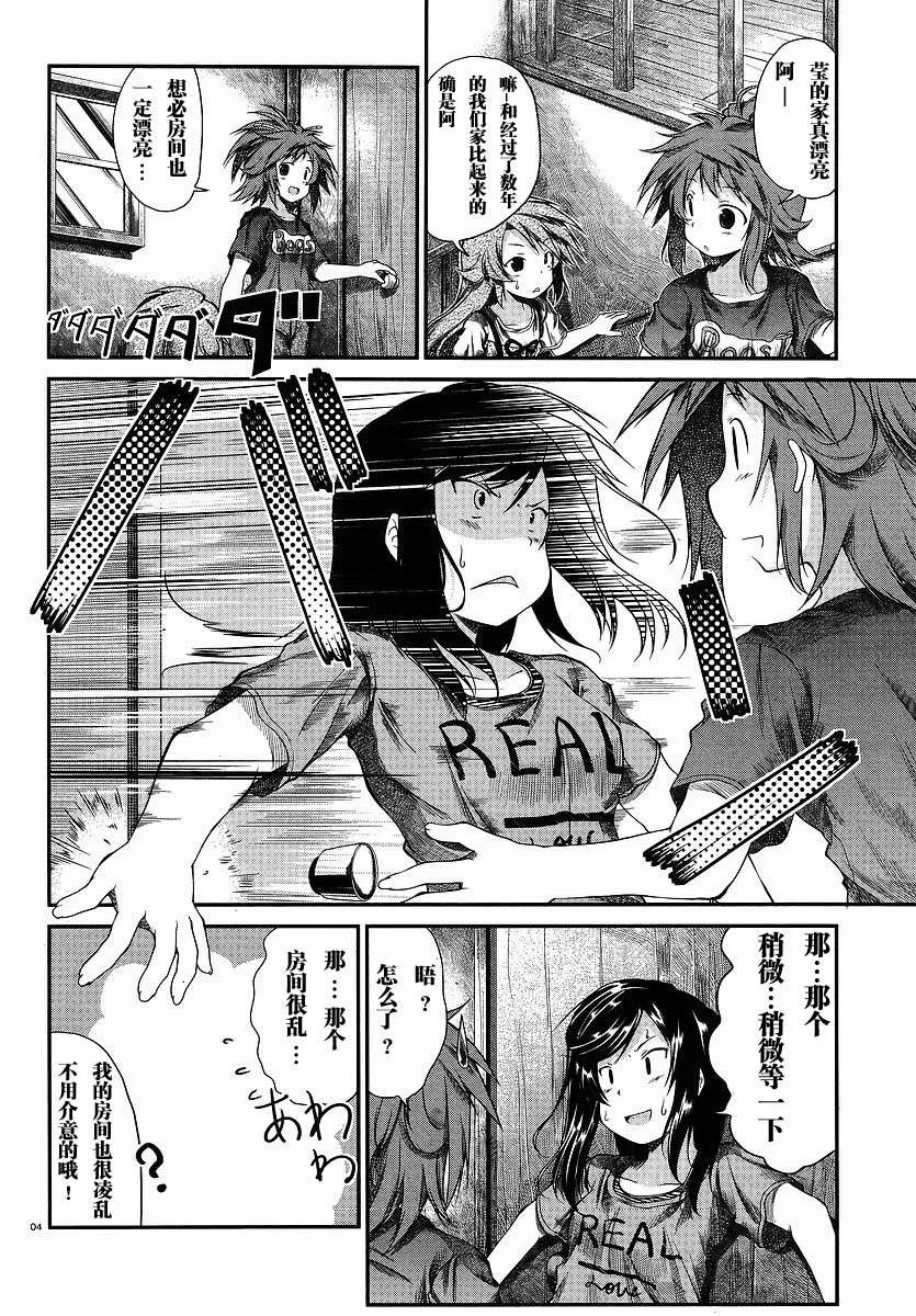 第15话 第4页