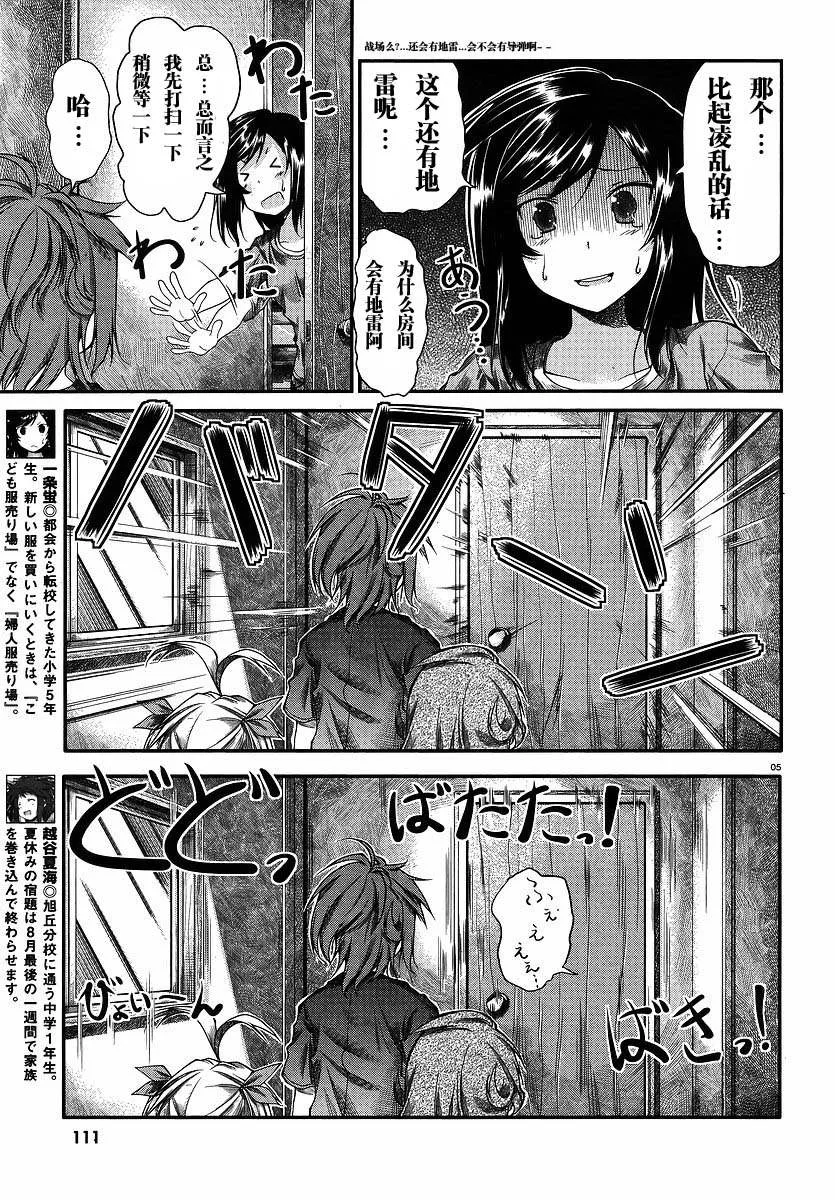 第15话 第5页