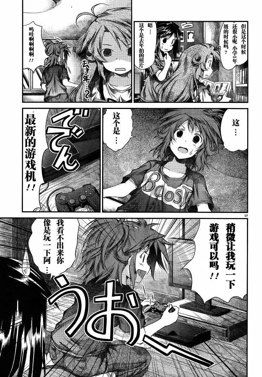 第15话 第7页