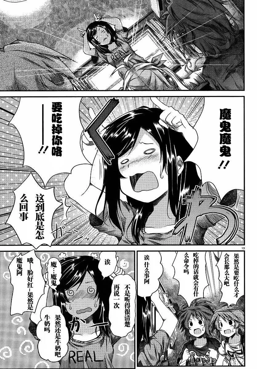 第15话 第13页