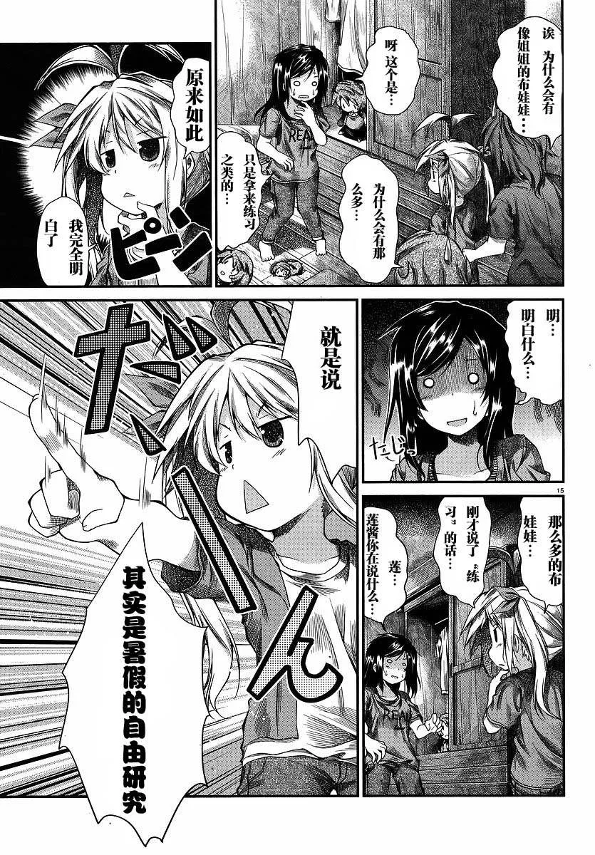 第15话 第15页