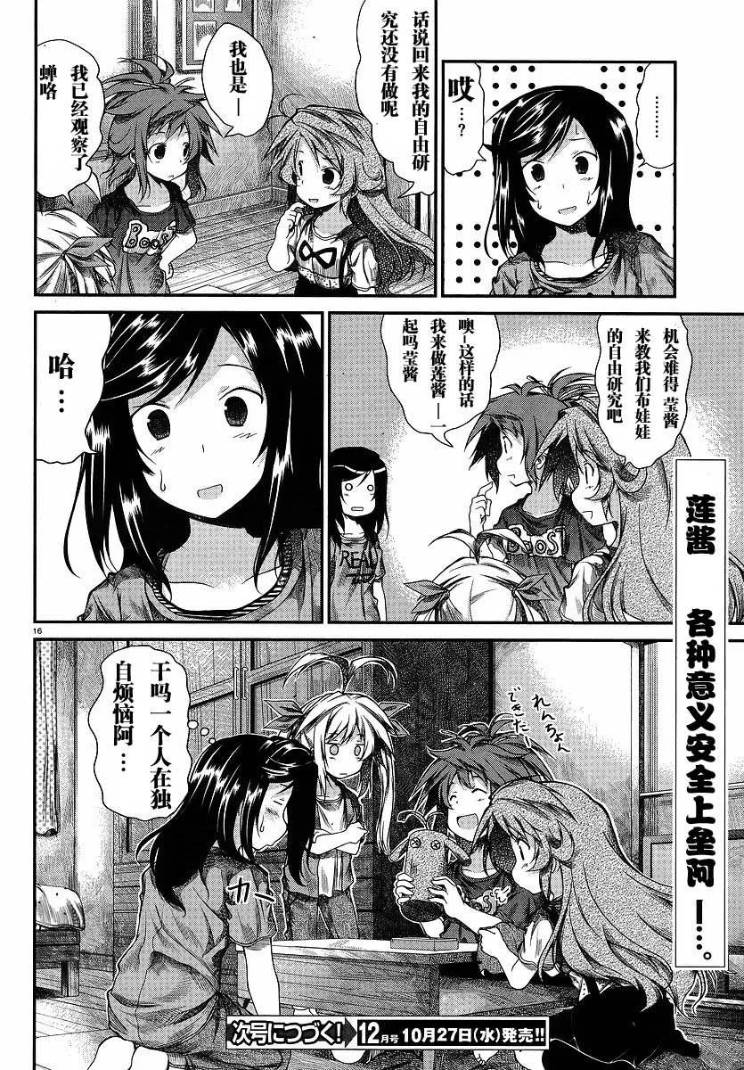 第15话 第16页