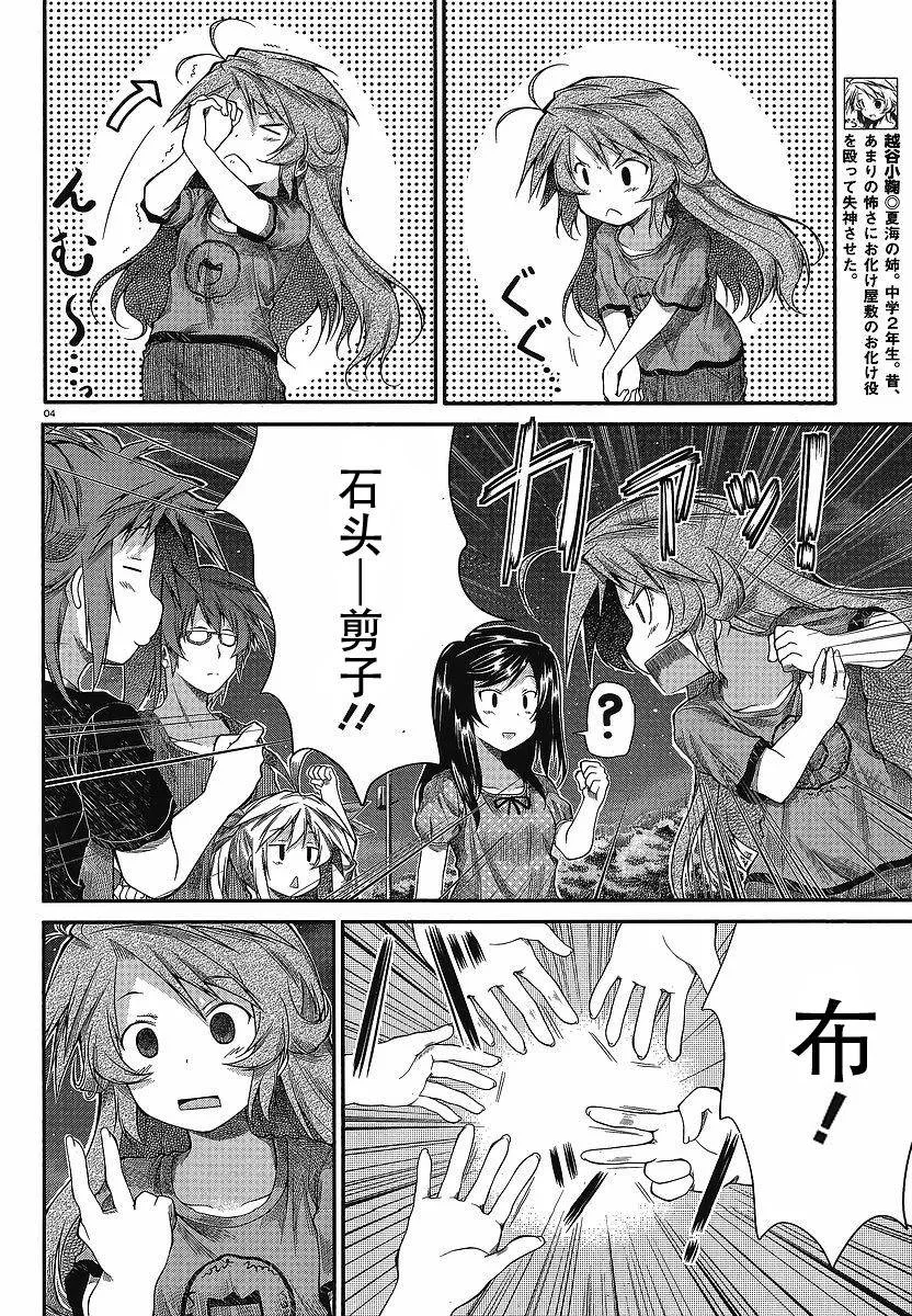 第16话 第4页