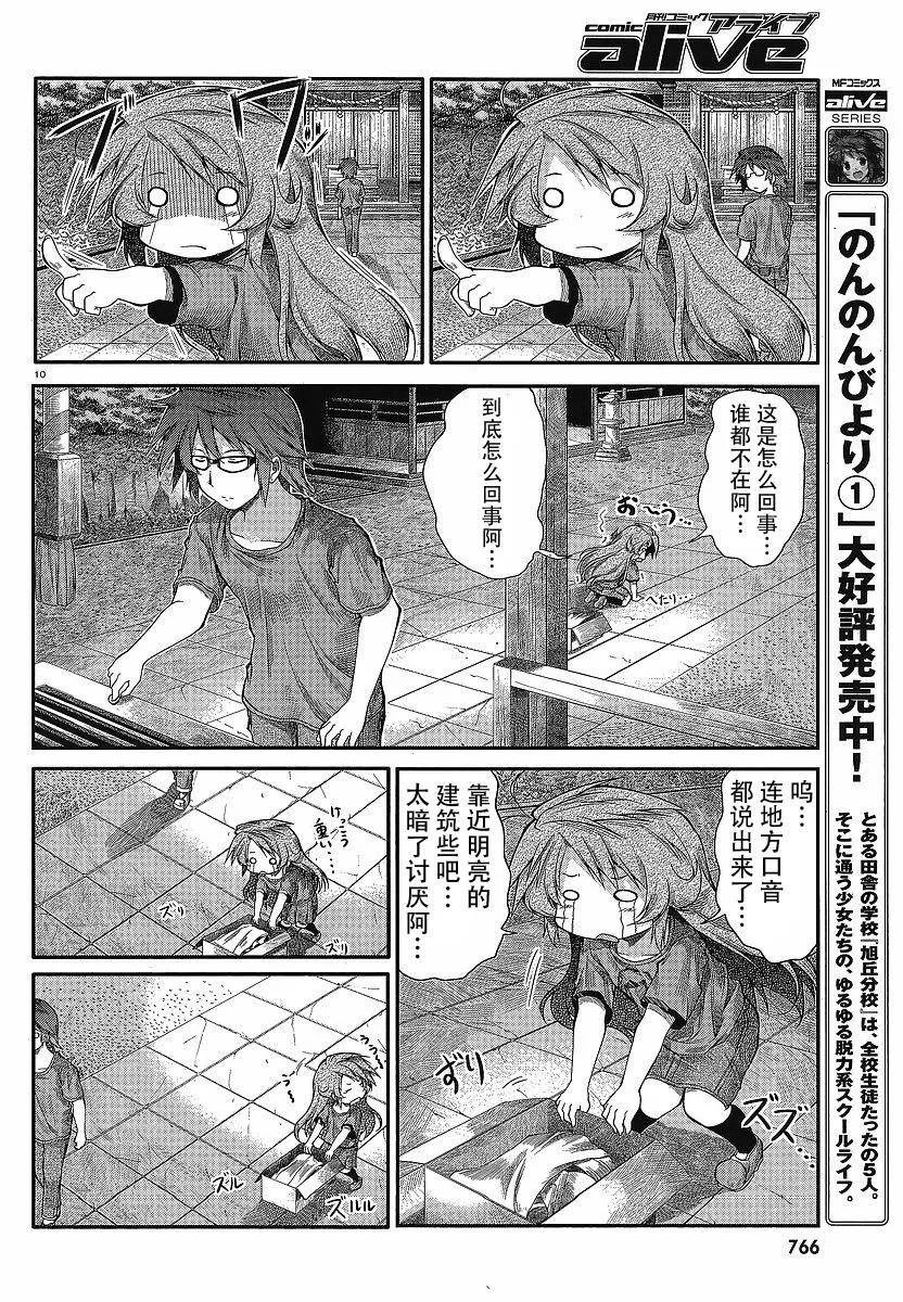 第16话 第10页